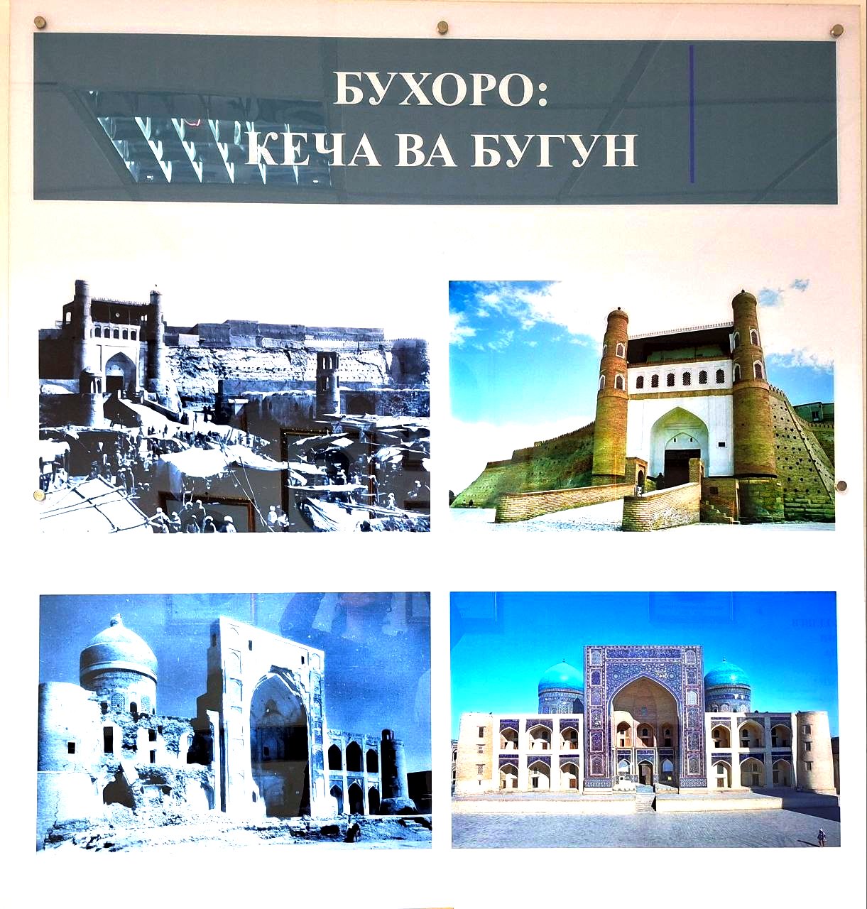 buxdu.uz-Buxoro davlat universiteti