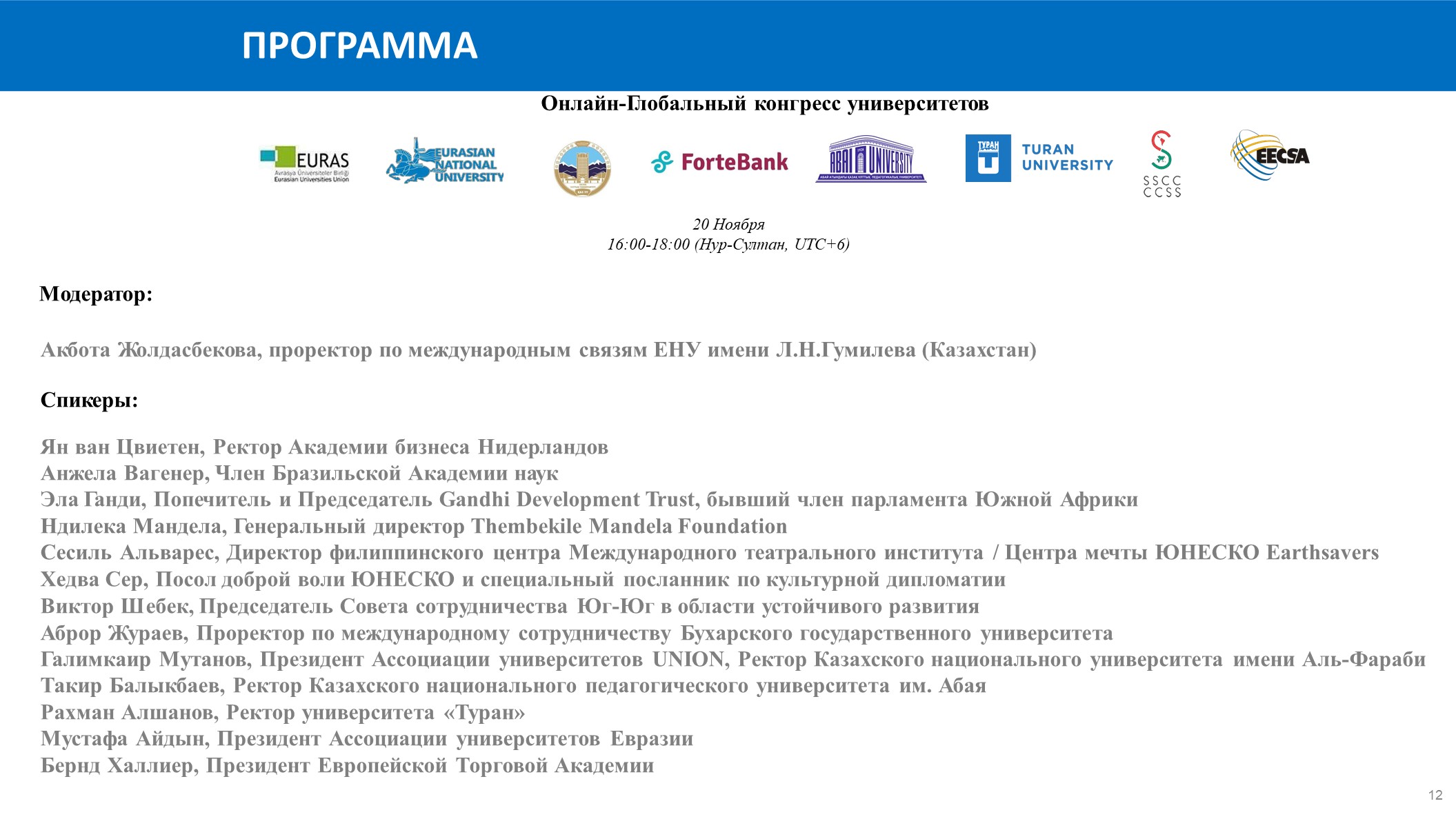 buxdu.uz-Buxoro Davlat Universiteti