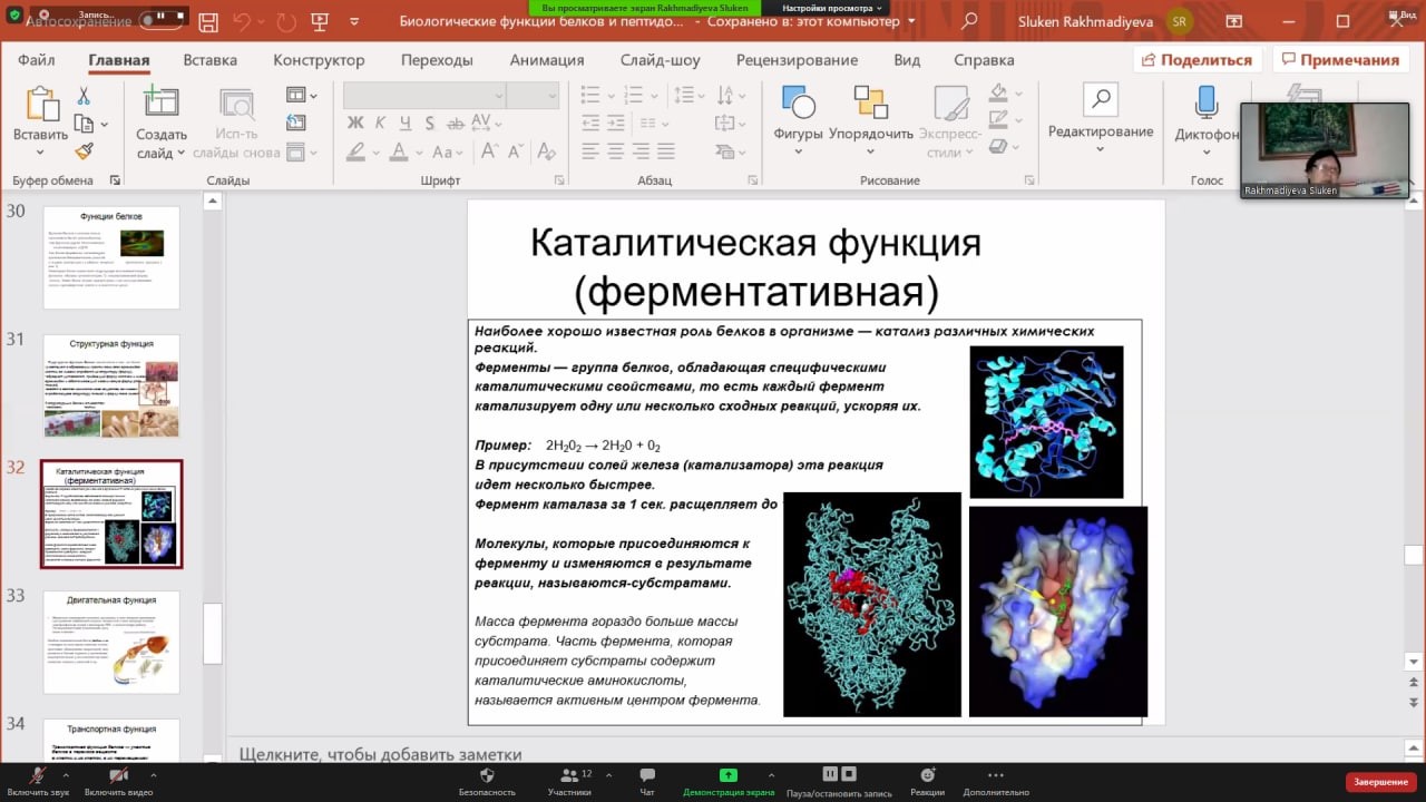 buxdu.uz-Buxoro Davlat Universiteti