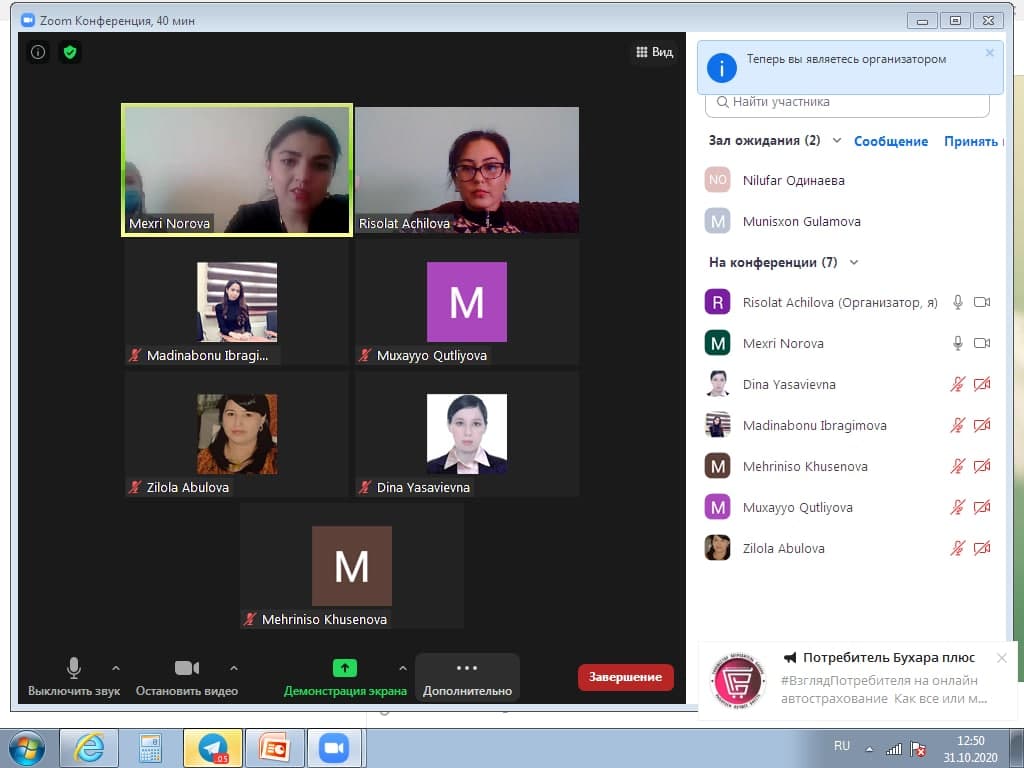 buxdu.uz-Buxoro Davlat Universiteti