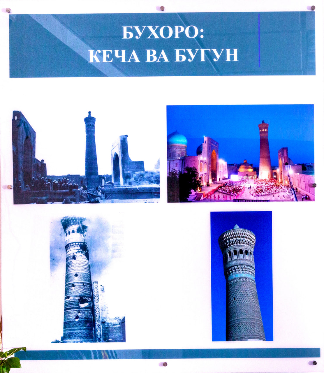 buxdu.uz-Buxoro davlat universiteti