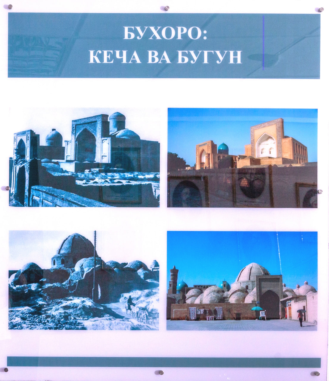 buxdu.uz-Buxoro davlat universiteti